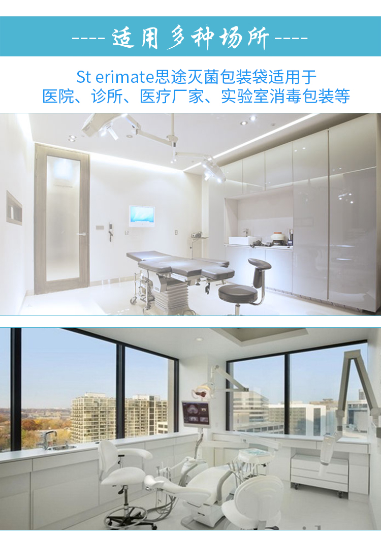 灭菌袋_05.jpg