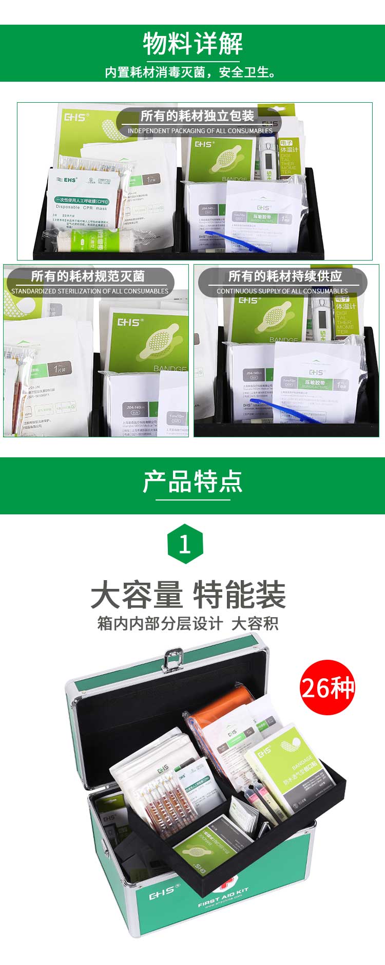 办公室急救箱详情图_03.jpg