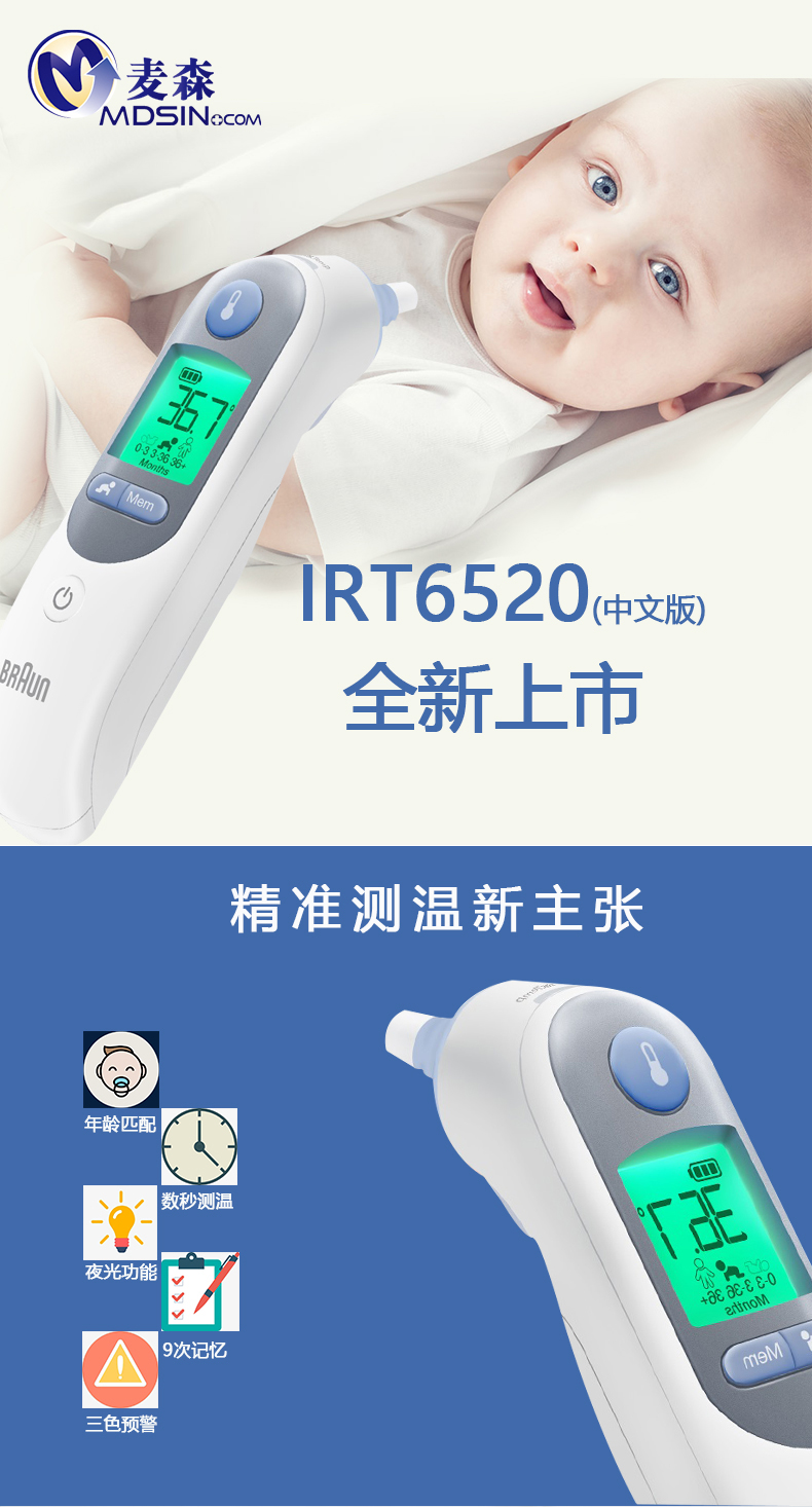 博朗详情图修改_01.jpg