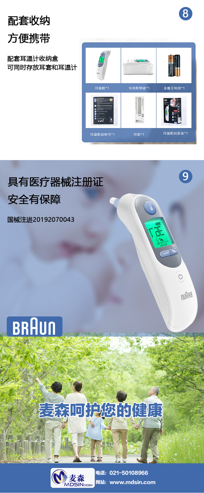 博朗详情图修改_06.jpg